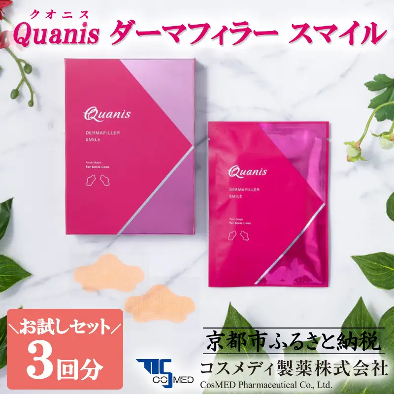 ❁︎ クオニス ダーマフィラー 16セット❁︎ Quanis ダーマフィラー