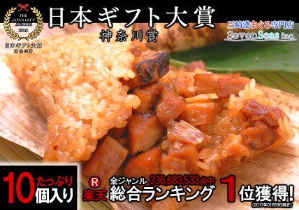 三崎港 まぐろトロちまき ＜ 10ヶ入 ＞  M073-004-01 総菜 冷凍 加工品