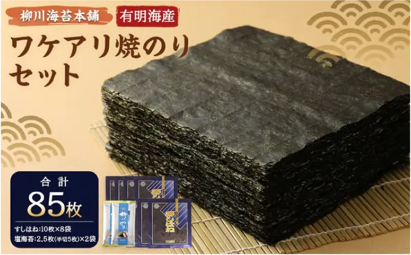 【 訳あり 】 味付け海苔 焼海苔 塩海苔 板海苔 セット