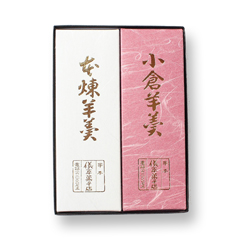 小倉羊羹　本練羊羹　各1本入【ghi119A】
