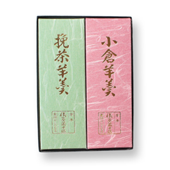 小倉羊羹　挽茶羊羹　各1本入【ghi120A】
