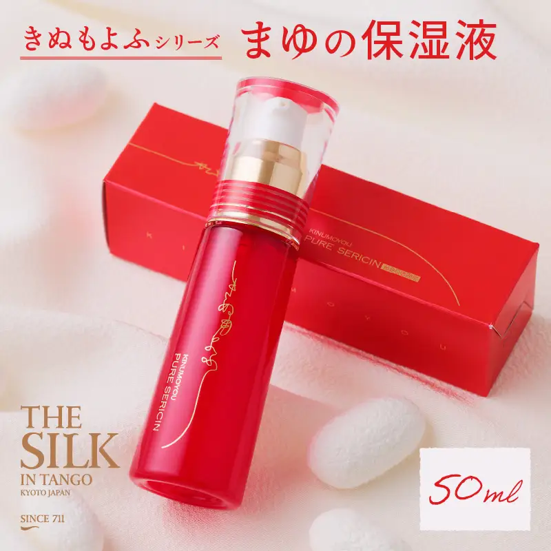【保湿液原液】天然保湿成分「絹セリシン」の原液。絹から生まれたスキンケア「きぬもよふ まゆの保湿液」