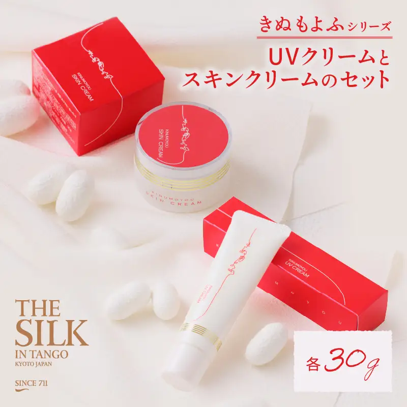 【保湿UVクリーム】絹から生まれたスキンケア「きぬもよふ UVクリームとスキンクリームのセット」＜UVクリーム・UV下地・保湿クリーム・ボディクリーム・＞