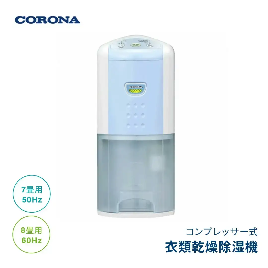 コロナ 除湿機 7~8畳 パワフル コンパクト BD-6325 家電 燕三条 日本製 衣類乾燥