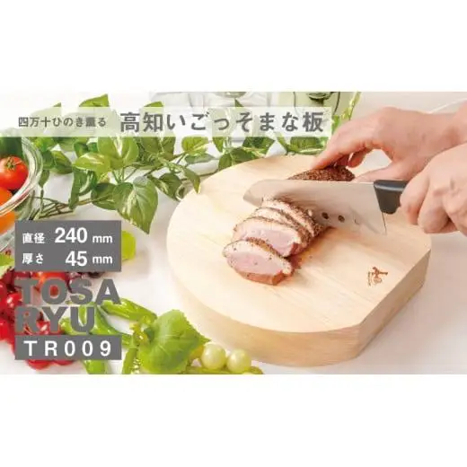 【 まな板 】 まな板キッチン用品