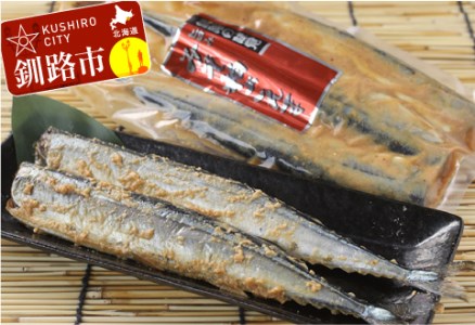 釧路産・みそ粕さんま 3尾入×3パック ふるさと納税 魚 F4F-0337