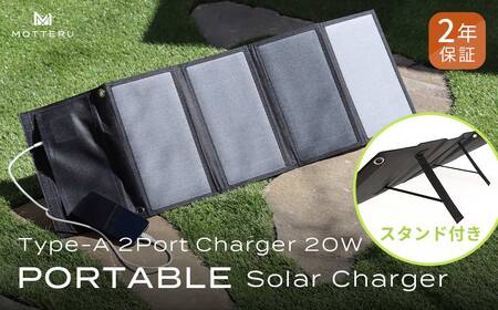 ソーラーパネル USB 防災 備蓄 キャンプ 【 MOT-SOLAR24 】