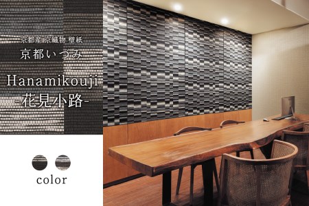 ＜壁紙＞京都いづみ　Hanamikouji-花見小路-(601) 京都産 京織物 壁紙 リフォーム DIY 模様替え インテリア 部屋　032-15-601