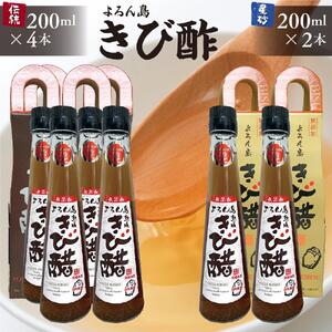 伝統よろん島きび酢 200ｍｌ×4本　星砂よろん島きび酢 200ｍｌ×2本　セット
