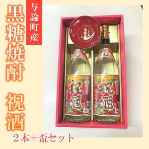 与論献奉盃と祝酒1800ml(金箔入り）×2本セット | お酒 焼酎