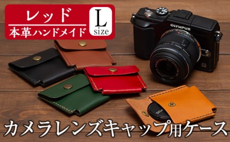 a501-04 ＜レッド＞本革ハンドメイド！5色から選べるカメラレンズキャップ用ケース(Lサイズ)！メンズレディース問わず使いやすい日本製レンズキャップホルダー【皮革工房凜】