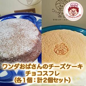 沖縄そばセット&チーズケーキ&チョコスフレ｜沖縄そば