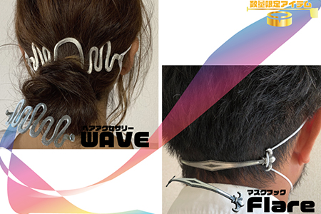 ヘアアクセサリー＆マスクフックセット Ａタイプ