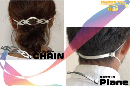 ヘアアクセサリー＆マスクフックセット Bタイプ