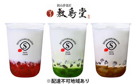 敷島堂 わらピギフトBOX