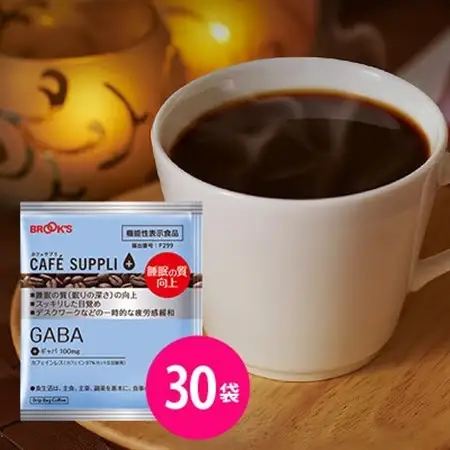 カフェサプリ GABA 30袋_カフェサプリ GABA リラックス_【1224531】