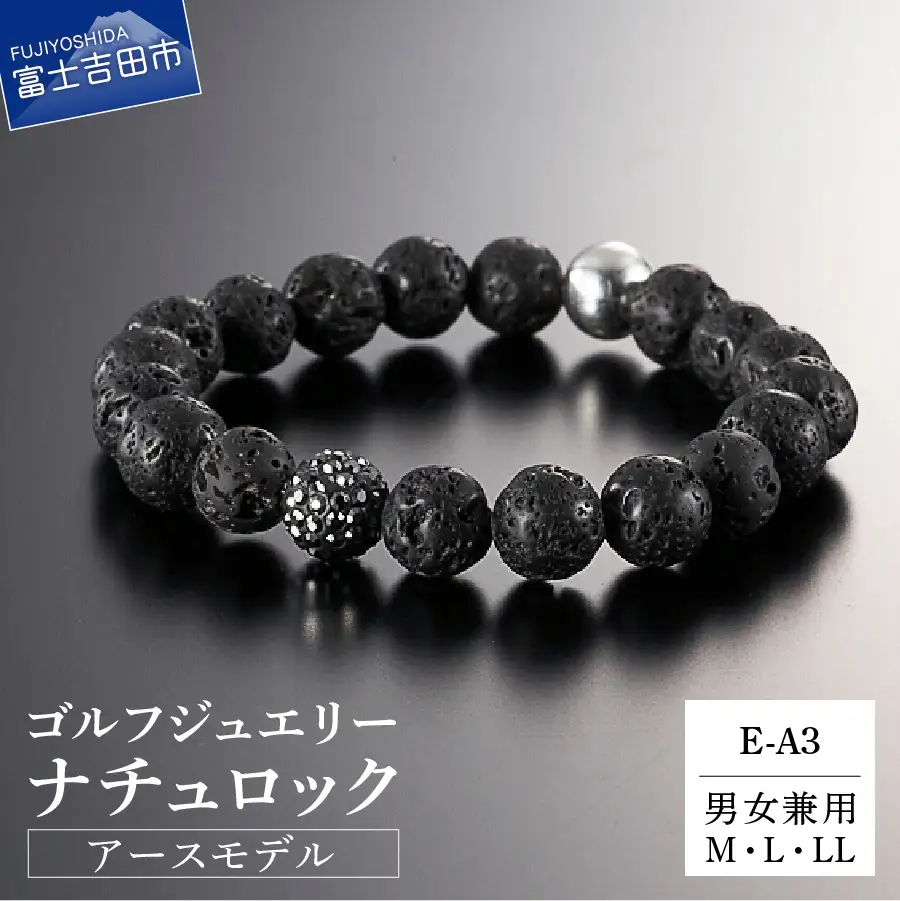 ゴルフジュエリー ナチュロック アースモデル E-A3 