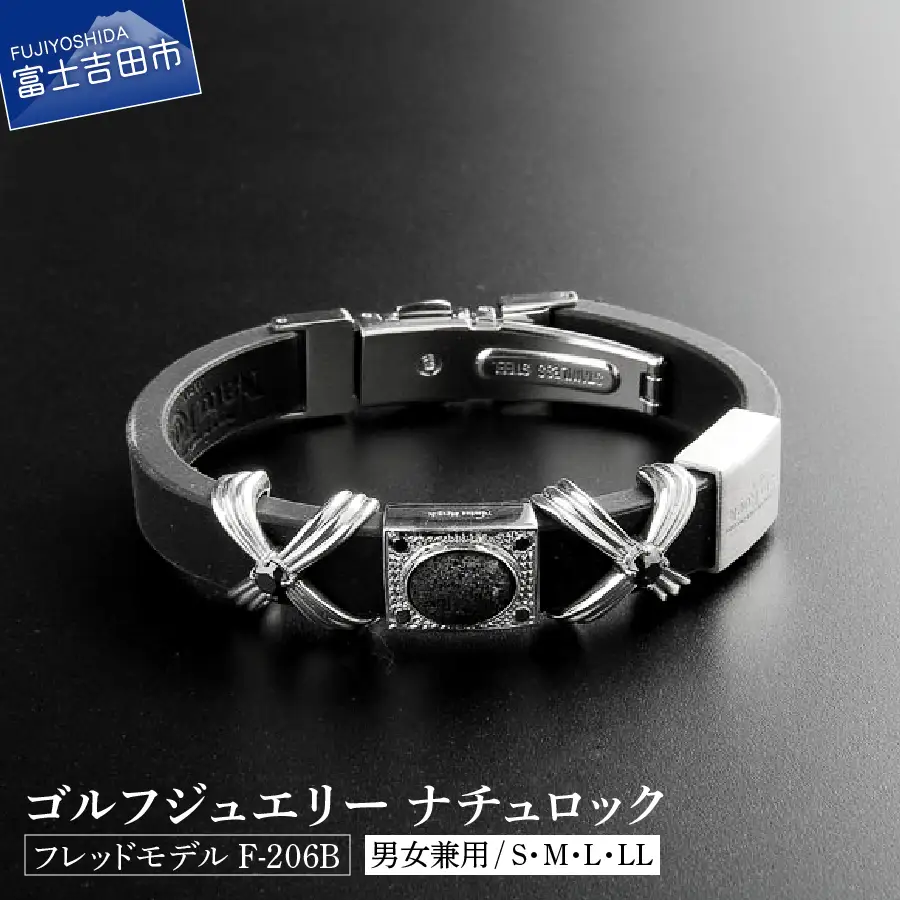 ゴルフジュエリー ナチュロック フレッドモデル F-206B 