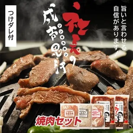 氷温熟成!羊1頭まるごと手切りの肉のミートピア「社長のジンギスカン・焼肉セット」_肉 羊肉・ラム肉（ジンギスカン）  ラム肉 ひつじ ヒツジ ラム ジンギスカン  肉  豚肉   肉  鶏肉 _【配送不可地域：離島】【1224941】