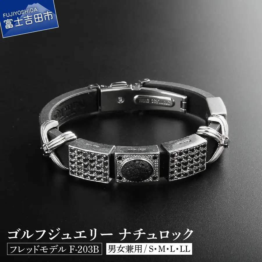 ゴルフジュエリー ナチュロック フレッドモデル F-203B 