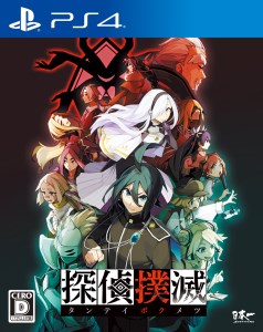 194 PS4 探偵撲滅
