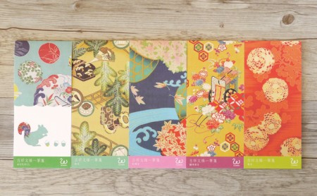 おめでたい着物柄一筆箋5冊セット（B）