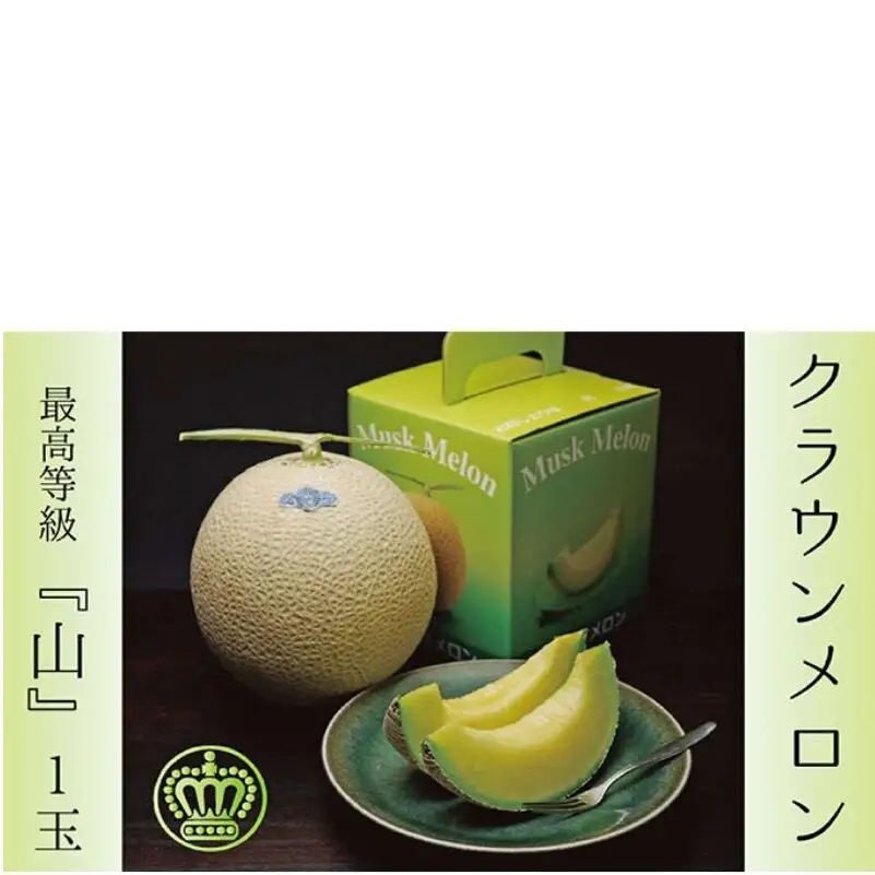 【3ヶ月定期便】クラウンメロン（山等級）１玉入 