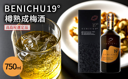 父の日 梅酒 限定 年間1000本 BENICHU19° 750ml 高島屋選定品 お酒 リキュール 高島屋 うめしゅ 酒 アルコール 紅映梅 梅 うめ ウメ 福井県 福井