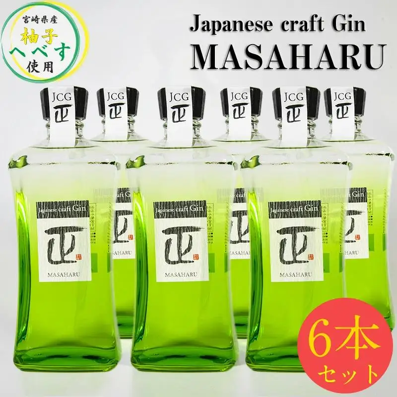 『Japanese craft Gin MASAHARU』 ジン　47度720ml×6本＜7-3a＞