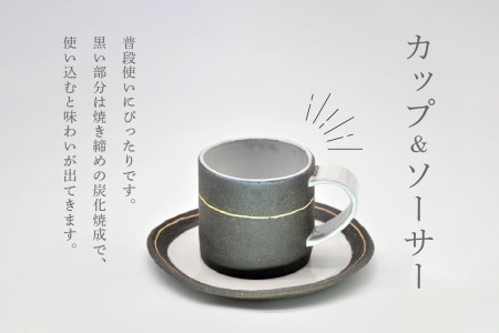 カップ＆ソーサー　077-02