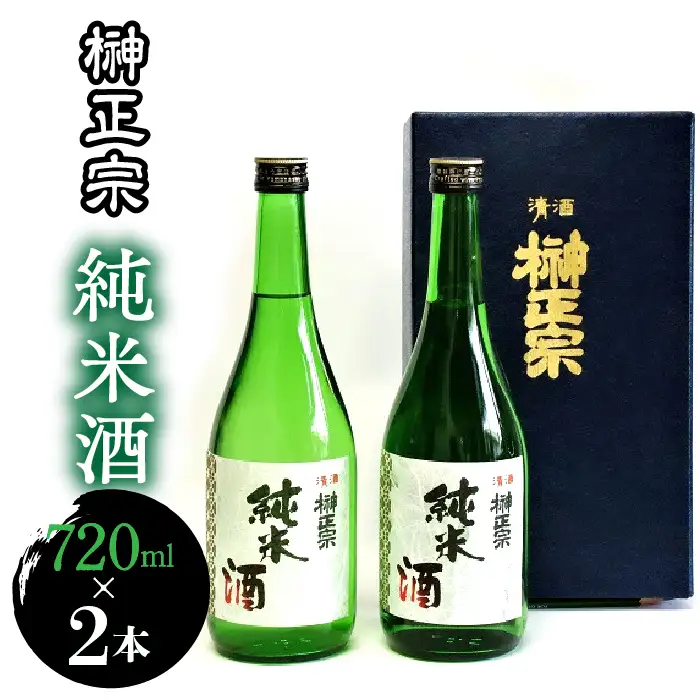 1.1-3-2 榊正宗 純米酒 720ml ２本セット ALPCX001