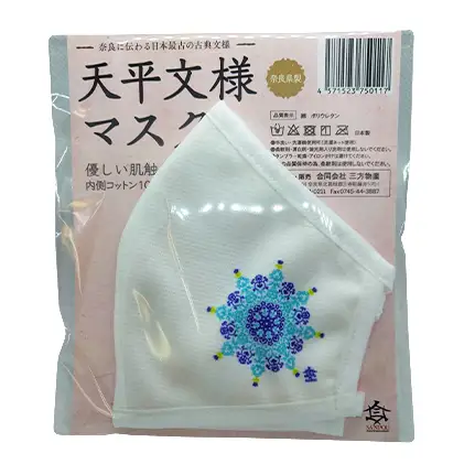 肌に優しい天平模様コットンマスク　華　-奈良に伝わる日本最古の古典文様- 雑貨 日用品 ファッション 日本製 布製 