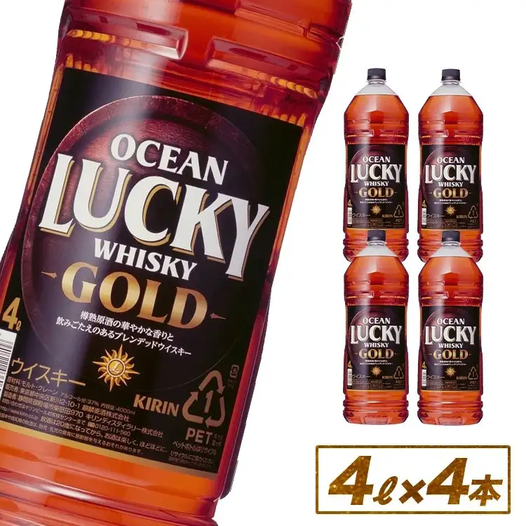 キリンウイスキー オーシャンラッキーゴールド 4000ml×4本