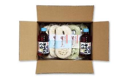 半生そうめん 12個入(めんつゆ付)