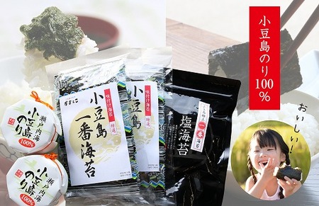 全部小豆島のり100％詰合せ