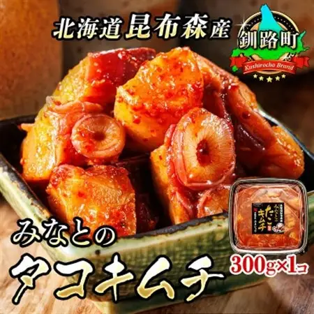 みなとのタコキムチ＜北海道釧路町 昆布森産タコ使用＞ 300g×1パック_昆布森産 活タコ使用 北の蛸 たこしゃぶ たこ しゃぶしゃぶ 北海道産 大容量 調理済み 一人暮らし セット おかず 冷凍 魚介類 海鮮 絶品 人気 カネショウ 北海道 釧路町 釧路超 特産品 _【配送不可地域：離島】【1226399】