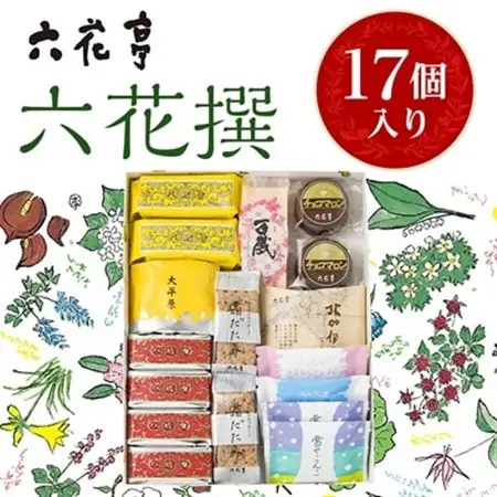 六花亭・六花撰 17個入_帯広市 北海道 スイーツ おやつ お菓子 マルセイ マルセイバターサンド バターサンド ギフト プレゼント 贈り物_【配送不可地域：離島】【1227401】