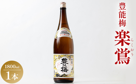 日本酒 楽鴬 淡麗 辛口 日本酒 gs-0122