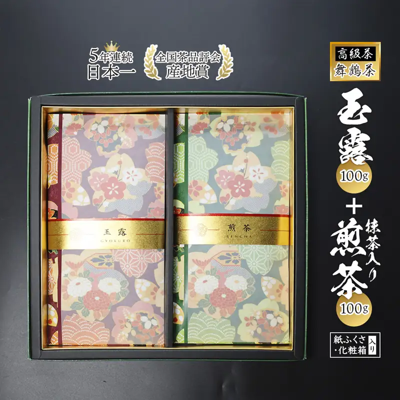 【ギフト用】玉露、抹茶入り煎茶 | 玉露 煎茶 緑茶 舞鶴茶