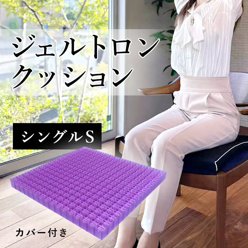 クッションS ： ジェルクッション クッション ジェルトロン