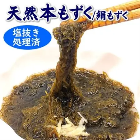 山陰の天然本もずく　無添加(80g×7パック)　個包装でお届けします【配送不可地域：離島】【1226485】