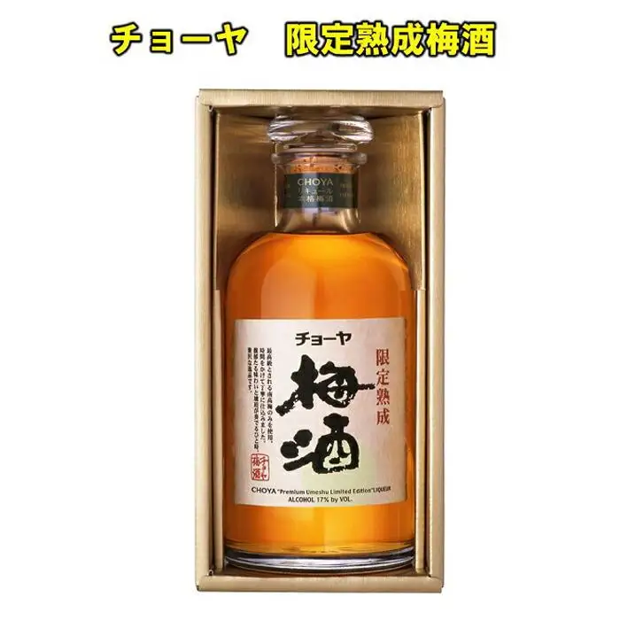 チョーヤ 限定 熟成 梅酒 720ml×１本 17%