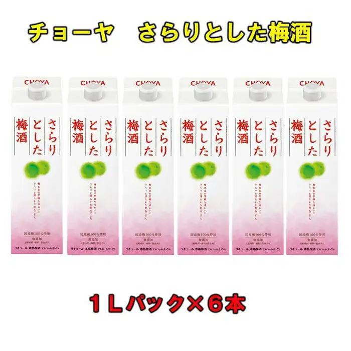 チョーヤさらりとした梅酒１Ｌパック×6本（1ケース）