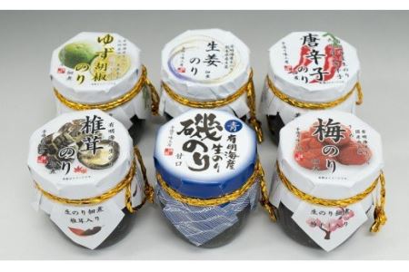 火の国屋 生のり佃煮６種(ゆず胡椒、椎茸、生姜、梅、唐辛子、甘口磯のり) _U10-0002_1