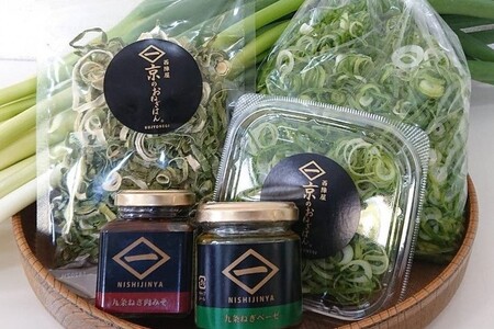 京都産九条ねぎと九条ねぎ加工品 詰め合わせ