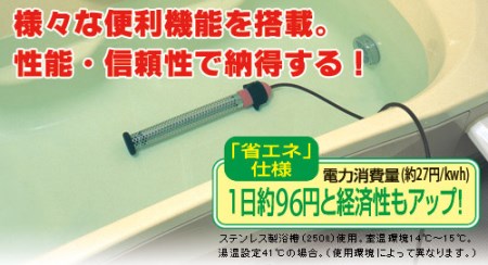 H105　多用途加温＆保温ヒーター「沸かし太郎」【クマガイ電工 湯沸かし ヒーター お風呂 追い炊き 災害 防災 非常時 大阪 八尾市】