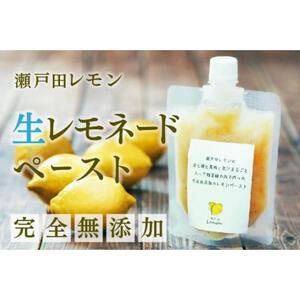 完全無添加 生レモンペースト800g(200g×4PC)