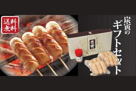 みつせ鶏 ソーセージギフトセット K064011