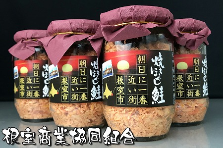 焼きほぐし鮭6本入 A-18022
