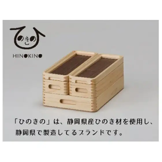 小物入れ ひのき 縦型 小物入れ 大人の道具箱